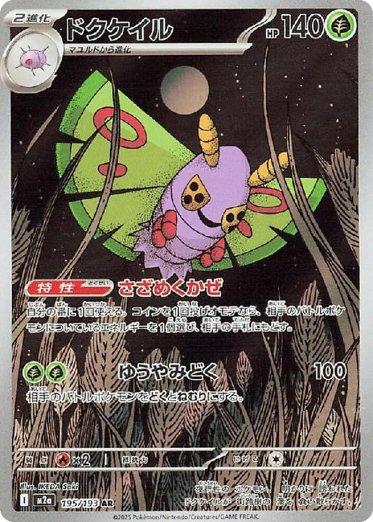 Dustox