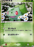 Bulbasaur (JP) 051/ADV-P