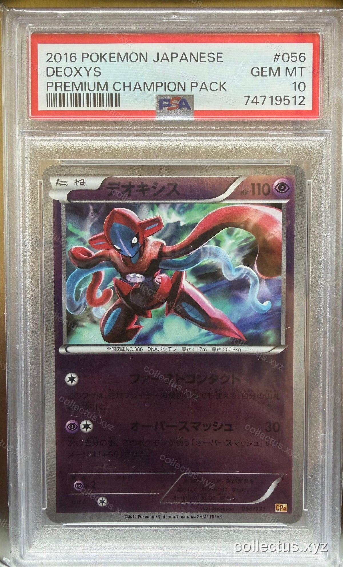 Deoxys (JP) - Premium Champion Pack 056/131, PSA 10